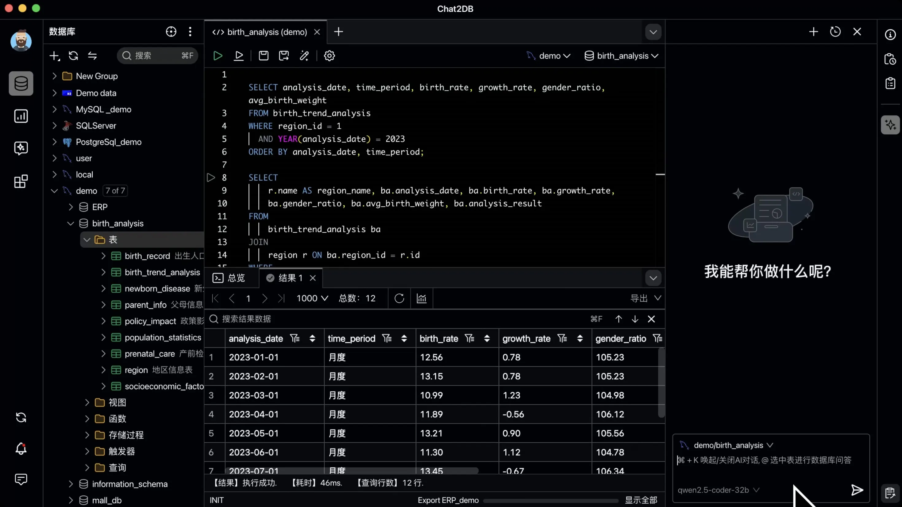 SQL Copilot